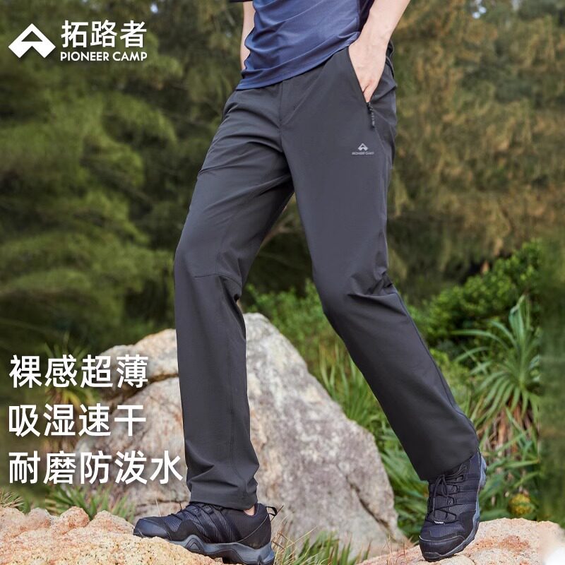 【山猫男款】拓路者徒步裤速干裤春夏运动直筒考杜拉户外登山长裤