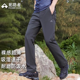 【山猫男款】拓路者徒步裤速干裤春夏运动直筒考杜拉户外登山长裤