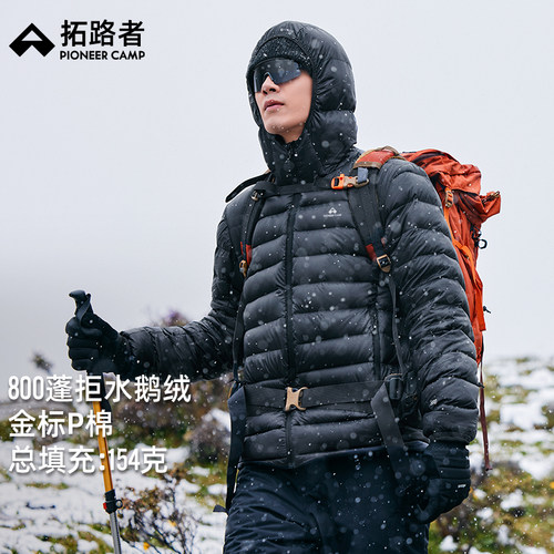 拓路者800蓬羽绒服男冬季