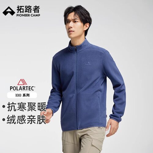 拓路者抓绒衣男款春秋立领加绒