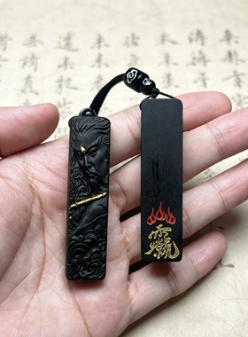 天然雷击木玉化手工雕刻雷祖吊坠雷击枣木道家文创用品26牌