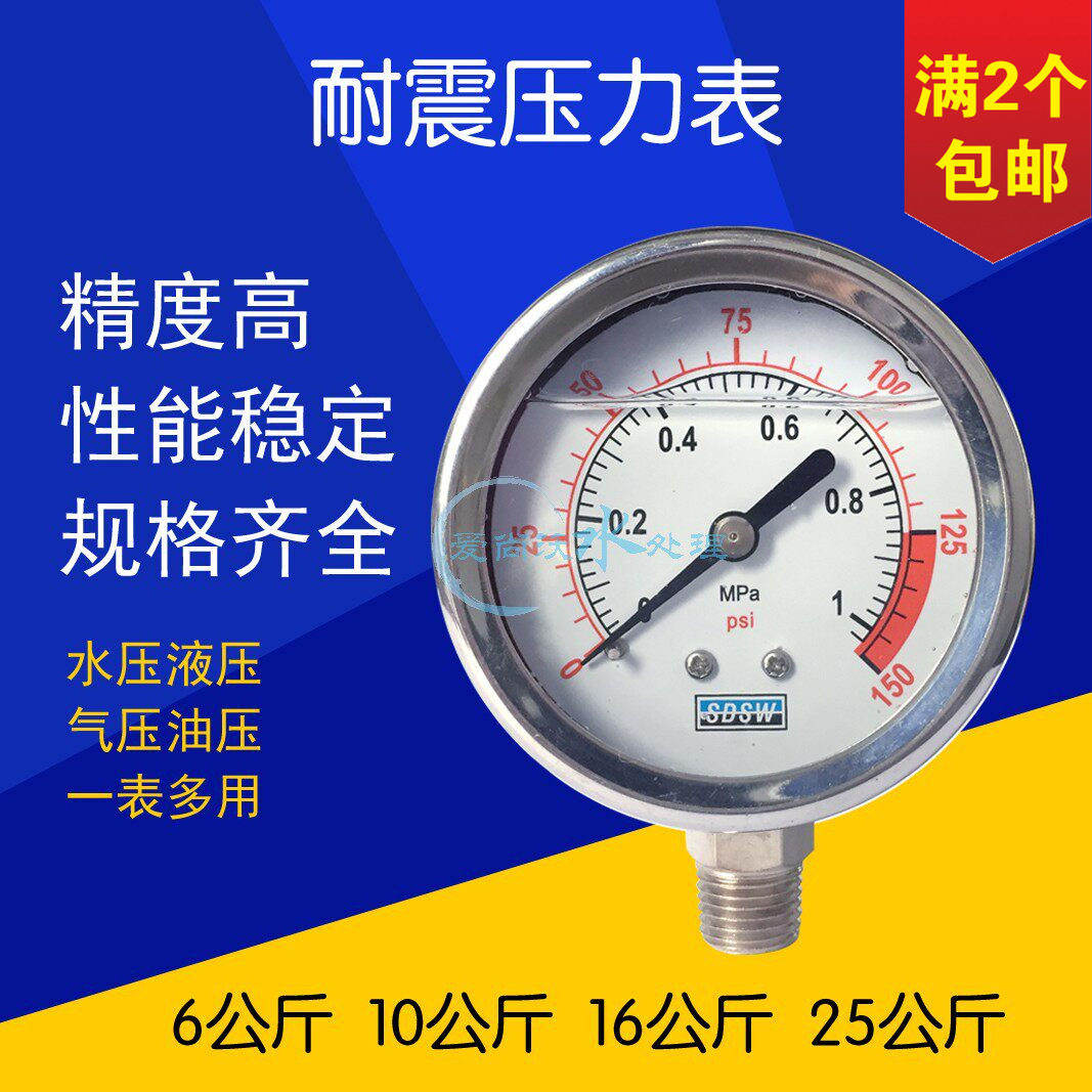 压力表液压耐震YN60面板式管道式图片