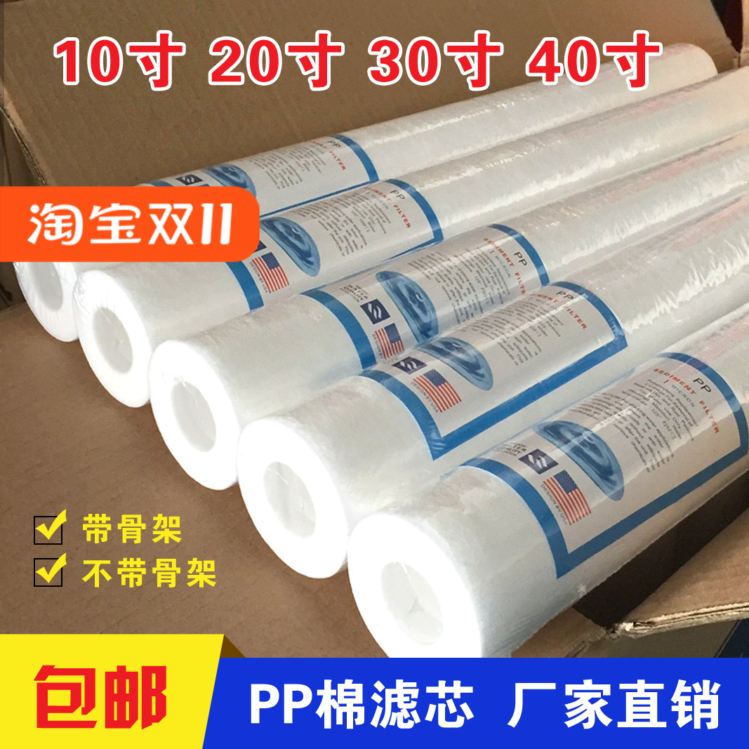 PP棉滤芯过滤泥沙杂质