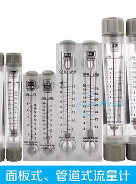 浮子液体流量计5/10/20/35/40GPM管道式面板式水处理流量柱爱尚沃