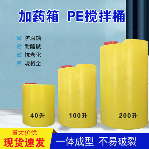 计量泵加药桶阻垢剂反渗透山东