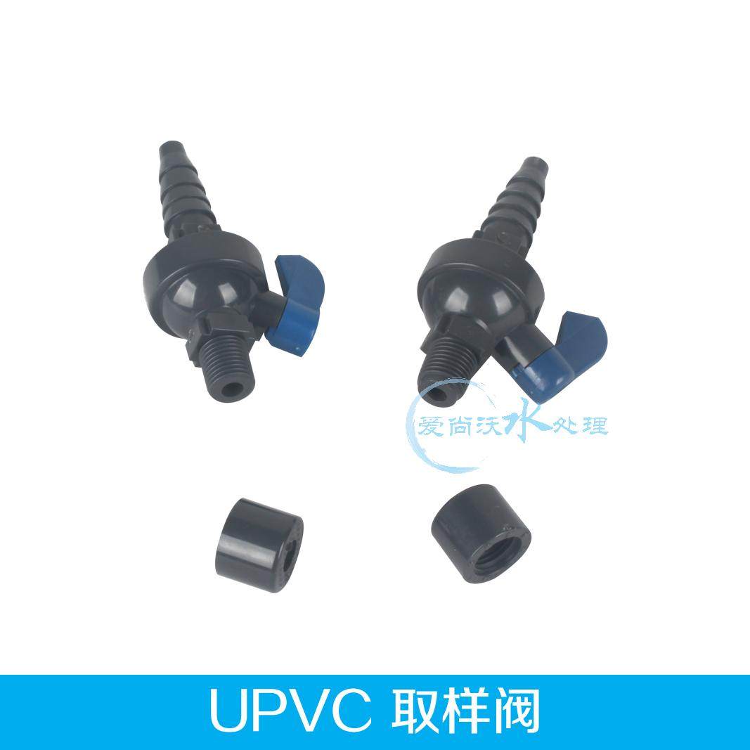 PVC取样阀补芯取水阀门