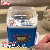 迷你洗衣机洗袜子 小神器儿童仿真小型全自动洗衣机过家家玩具