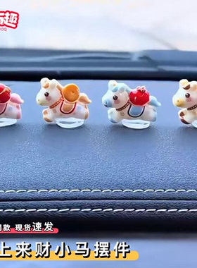 马上来财小马桌面摆件2026马年高颜值客厅玄关办公室工位装饰品