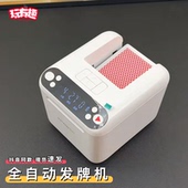 全自动发牌机电动免手洗快爪斗地主扑克德州掼蛋自动洗牌发牌器