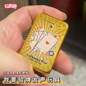 给我擦皮鞋 我要验牌发声玩具按压挂件语音包搞怪整蛊创意解压网红