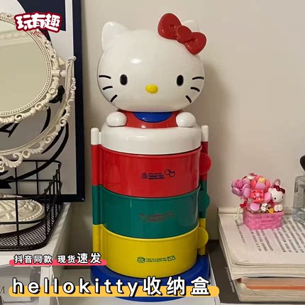 hellokitty收纳盒三层旋转可爱kt猫推拉一体收纳架小饰品置物架