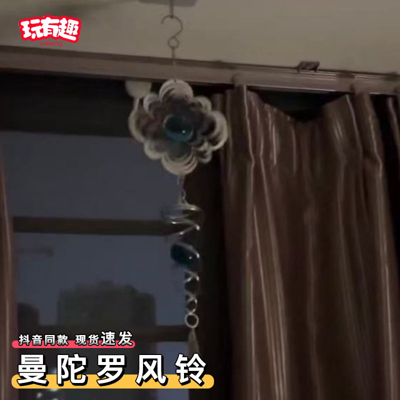 大梦归离曼陀罗风铃diy立体蝴蝶旋转挂饰创意捕梦网室内户外门挂