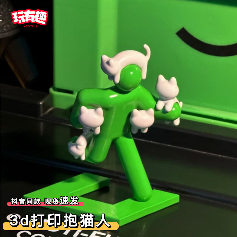 3d打印抱猫人极简偷猫咪小人解压装饰摆件可爱客厅手办家居好物