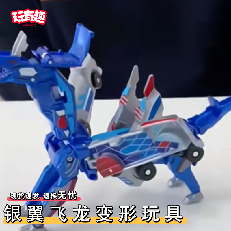 银翼飞龙变形玩具创意磁吸拼装合体汽车碰碰车六一61儿童节礼物