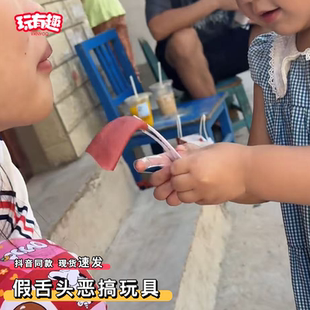 假舌头恶搞魔术表演道具吓唬小孩整蛊小朋友恶作剧仿真舌头模型