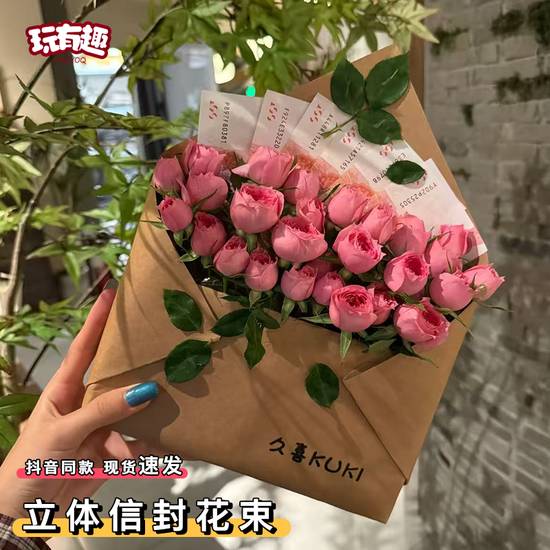 立体信封花束手工diy材料包仿真鲜花礼盒惊喜生日礼物送女生朋友