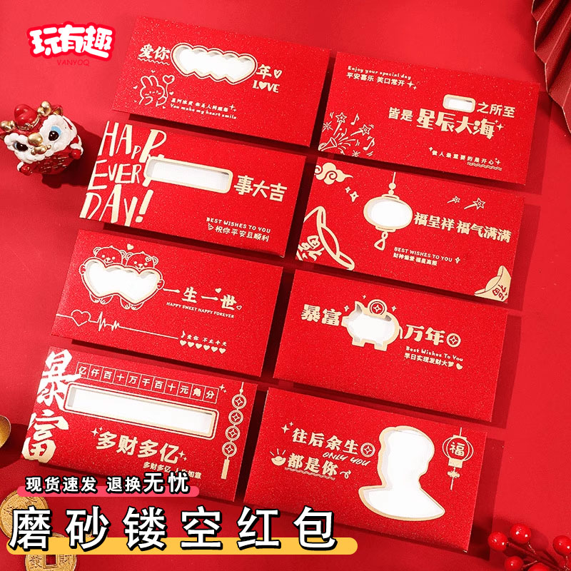 磨砂镂空创意红包中高考金榜题名奖励利是封2026新款前程似锦网红