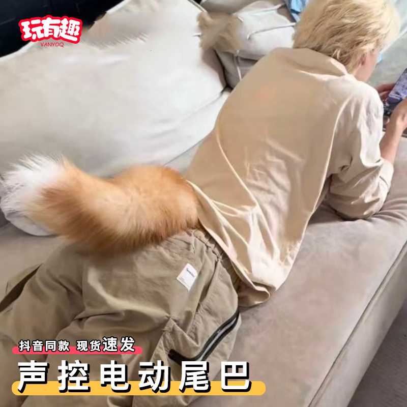会动的声控电动尾巴遥控兽尾腰带可爱狐狸cosplay漫展二次元尾巴