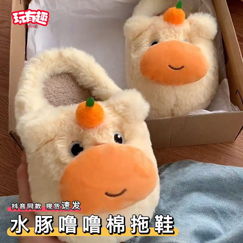 水豚噜噜棉拖鞋冬季噜噜棉拖室内家居防滑情侣棉拖可爱加绒毛拖鞋