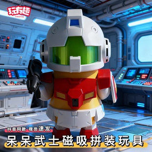 3d星球大战装甲战士吉姆呆呆鸭磁吸拼装模型玩具摆件周边手办