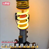 3d打印减震器台灯避震绞牙新款 创意小夜氛围感男生高级感创意个性