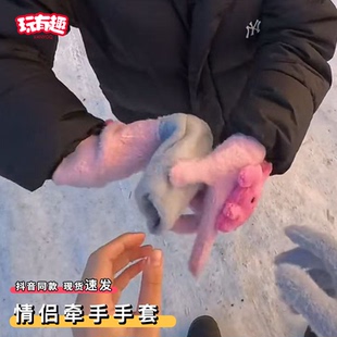 情侣牵手手套双人连体冬季牵手神器防风保暖手套加绒加厚送女朋友