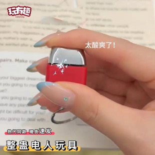 整蛊电人玩具创意按压发电击钥匙扣触电玩具恶搞同学朋友整人神器