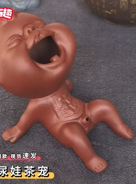可爱撒尿娃茶宠可养喷水童子尿桌面茶台装饰摆件整蛊大嘴尿童网红