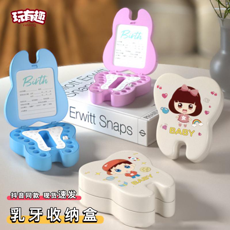 乳牙收纳盒男女孩防氧化保存装牙齿胎毛收藏纪念掉换牙的小盒子,收纳整理,乳牙收纳盒,淘宝优惠券,粉丝福利购,淘宝优惠卷