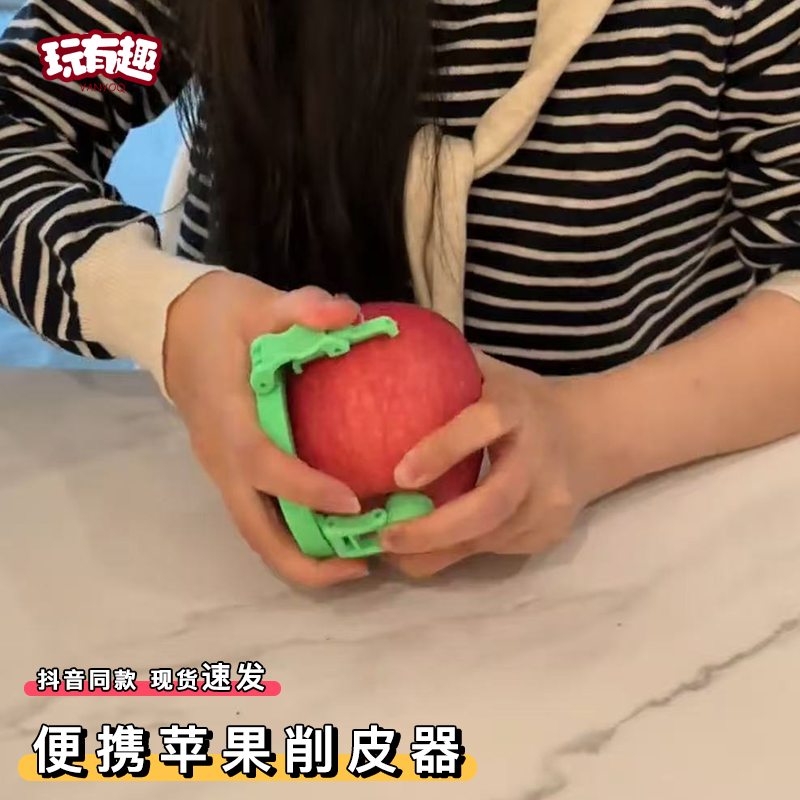 手摇苹果削皮器水果去皮机手推手推去皮不断省力削皮神器刮打皮器
