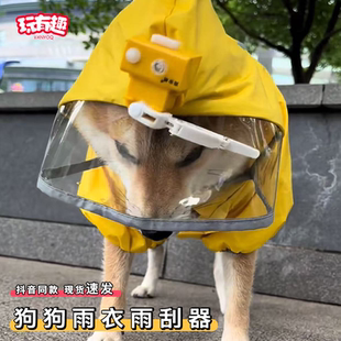 宠物雨披防水泰迪柴犬雪纳瑞雨天衣服 狗狗雨衣带雨刮器2025新款
