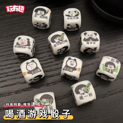 新年过年创意趣味喝酒骰子游戏道具筛子粒大号行酒令色子塞子春节