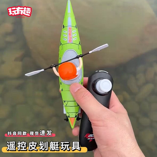 遥控皮划艇玩具可下水竞技防水赛艇双模式驾驶极限漂移平衡遥控船