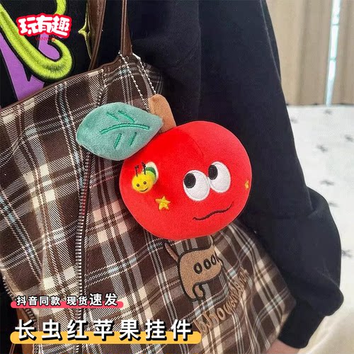 苹果毛毛虫毛绒挂件可以藏戒指的平安果玩偶长虫红苹果圣诞节礼物