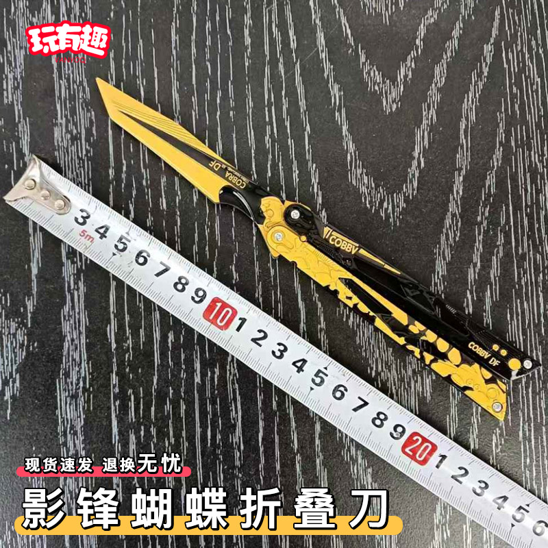 影锋蝴蝶折叠刀三角洲行动周边未开刃塑料模型玩具甩刀手持手办