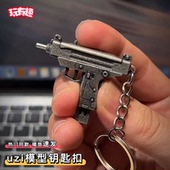 uzi模型钥匙扣可拆卸丝滑上膛迷你合金小挂件和平精英吃鸡枪周边
