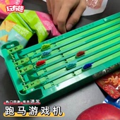 跑马游戏机迷你赛博赛马桌面益智玩具多人竞猜派对团建亲子互动