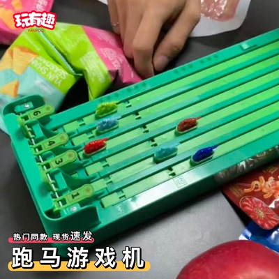 跑马游戏机迷你赛博赛马桌面益智玩具多人竞猜派对团建亲子互动