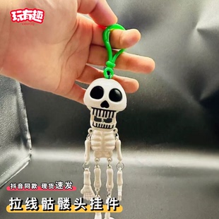 拉绳拉线骷髅头挂件抽象小玩意新奇古怪解压搞怪新奇减压网红玩具
