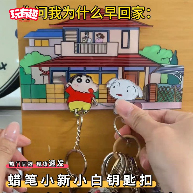 蜡笔小新小白情侣钥匙扣情侣一人一半狮子王辛巴挂在门上的挂件