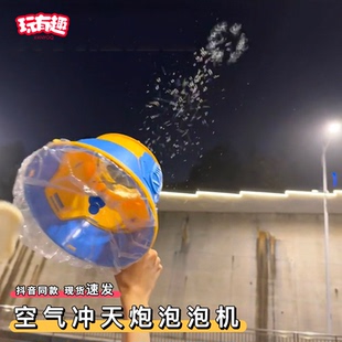 2026年新款冲天炮泡泡机成人儿童手持空气炮枪棒泡泡玩具网红爆款