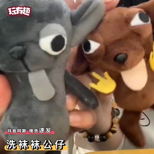 摇滚吉娃娃毛绒公仔挂件抽象年度丑东西洗袜袜整蛊小狗玩偶钥匙扣