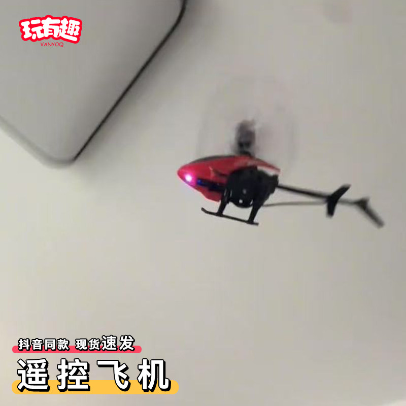 遥控飞机玩具直升机翼飞冲天迷你无人机智能手势感应悬浮飞行器,玩具/童车/益智/积木/模型,电动/遥控飞机,淘宝优惠券,粉丝福利购,淘宝优惠卷