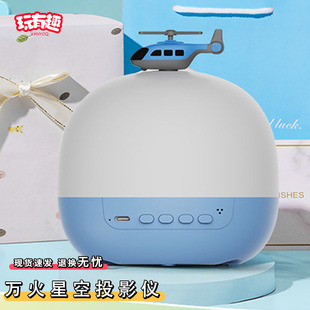 万火星空投影仪小夜灯卧室满天星北极光筒灯生日六一61儿童节礼物