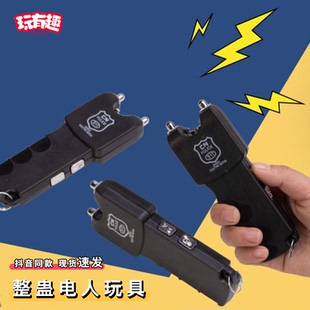 整蛊电人玩具恶搞朋友同学恶作剧电人的东西网红道具奇特整人神器