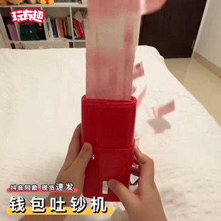 钱包吐钞机遥控喷钱纸币美钞盒子惊喜感新年跨年圣诞礼物送女朋友