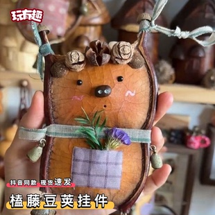 榼藤豆荚挂件diy手工材料包丑萌可爱云南大豆荚娃娃表情包钥匙扣