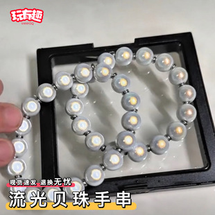 流光贝珠手串轻奢小众精致二次元反光珠巨好看的手链2026新款网红