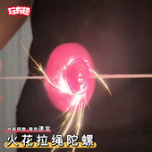 火花拉绳陀螺炫酷一路火花带闪电发光玩具手拉旋转飞轮手拉风火轮