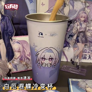 星穹铁道周边白厄遐蝶温感变色水杯高颜值遇冷变换好看家用马克杯